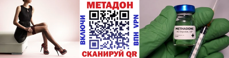 Метадон белоснежный где продают ОМГ ОМГ ССЫЛКА Судогда