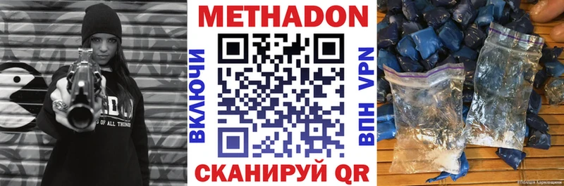 Метадон methadone Судогда